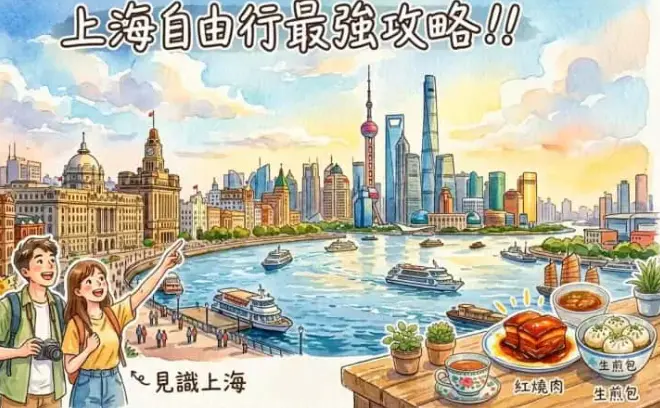 上海同城活动打卡推荐：夜生活与休闲娱乐的终极狂欢指南🌃